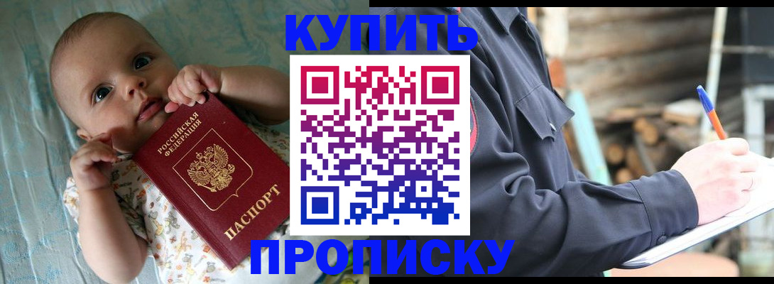 прописка поиск в Черепаново
