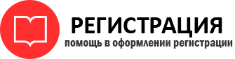 прописка в Черепаново id474524